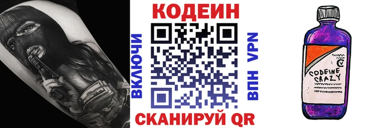 Кодеиновый сироп Lean напиток Lean (лин)  купить  цена  Асино 