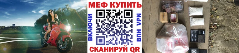 МЯУ-МЯУ кристаллы  гидра ссылки  Асино 