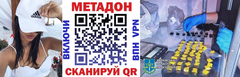 МЕТАДОН белоснежный  где купить   Асино 